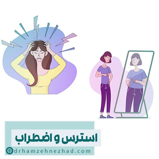 تفاوت استرس و اضطراب